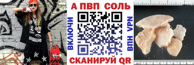 APVP мука  цена наркотик  Навашино 