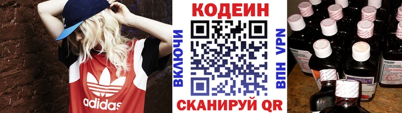 Codein напиток Lean (лин)  наркотики  Навашино 