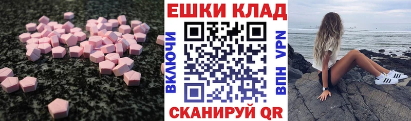 Ecstasy Cube  где купить наркоту  Навашино 