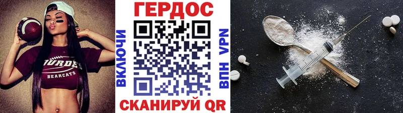 Героин Heroin  Навашино 