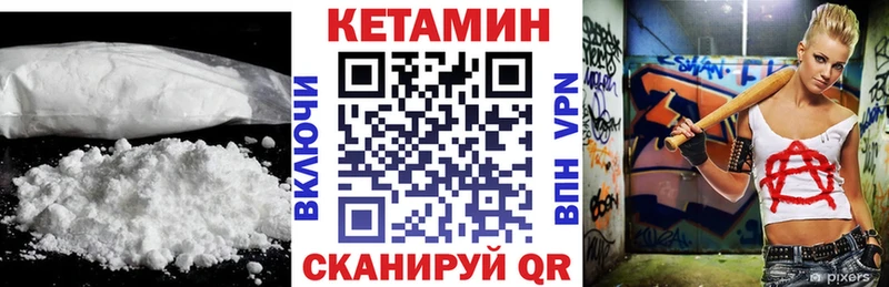 Кетамин ketamine  Навашино 