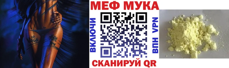 Меф  Навашино